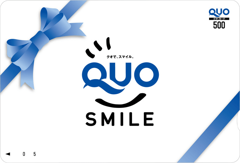 QUOカードプレゼント実施中！
